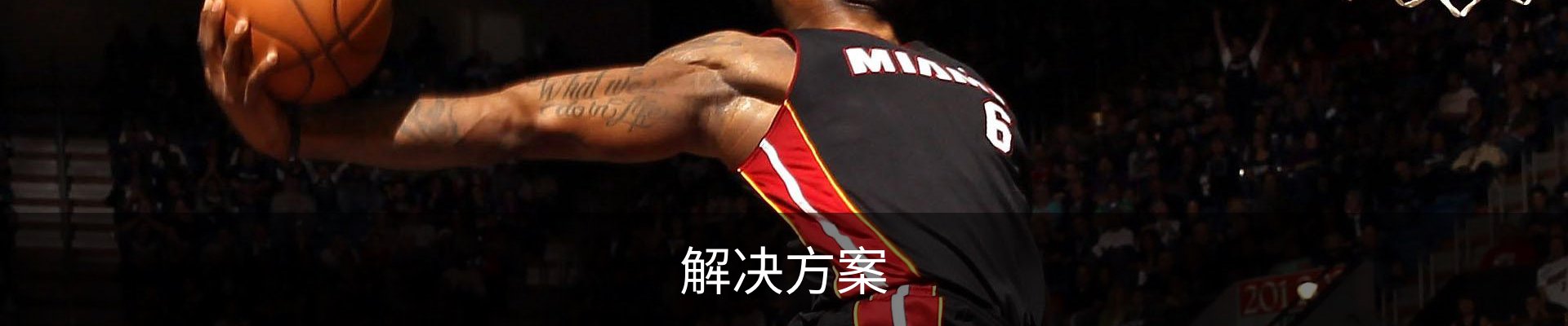 解决方案