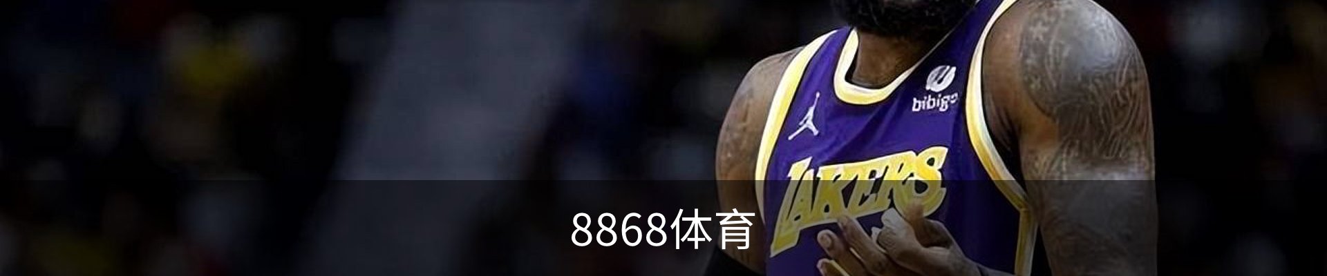 8868体育